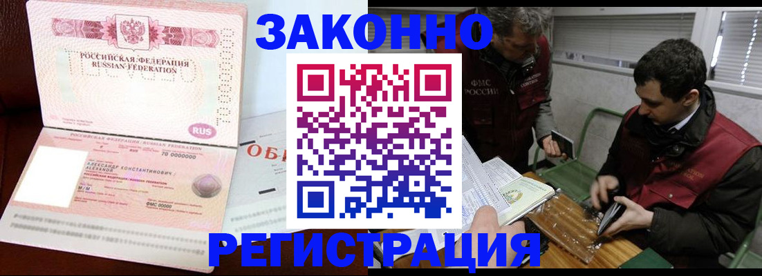 временная регистрация адрес в Бурятии