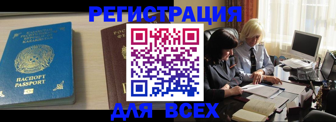 временная регистрация госуслуги в Бурятии