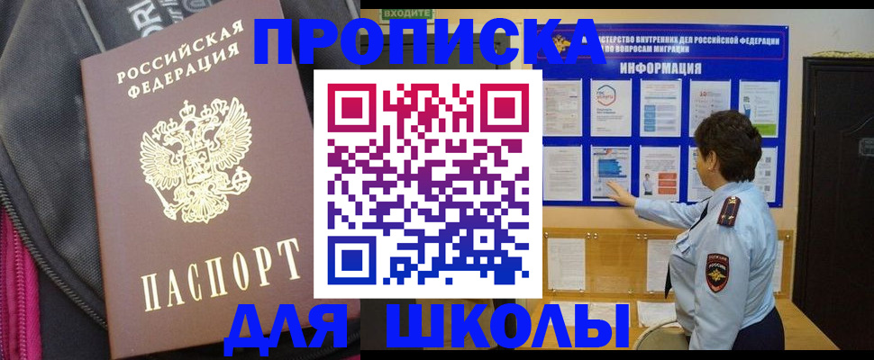 прописка для кредита в Бурятии