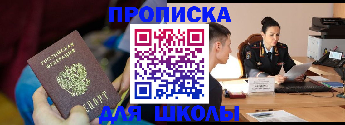 прописка иностранных граждан в Бурятии