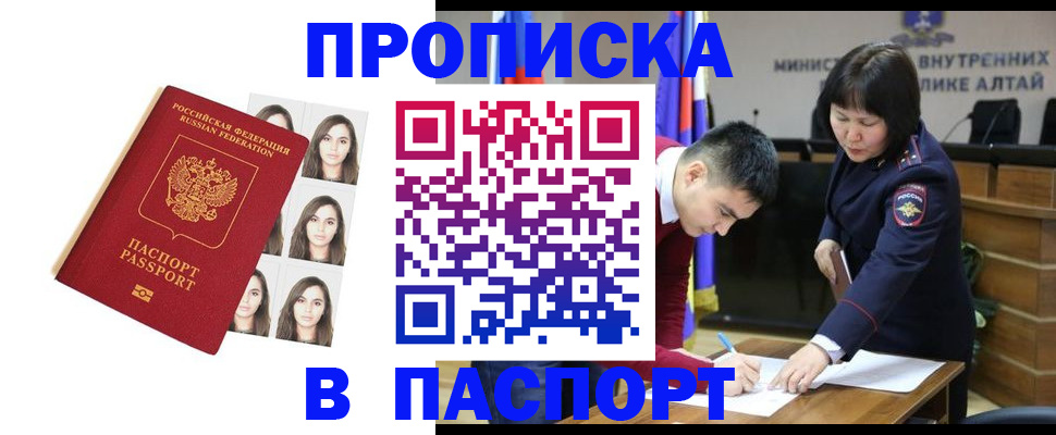 где прописаться в Бурятии